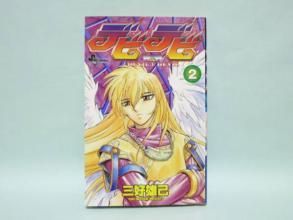 三好雄己 三好雄己