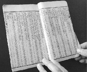 上古記書 上古記書