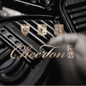 東莞市長豐家具有限公司