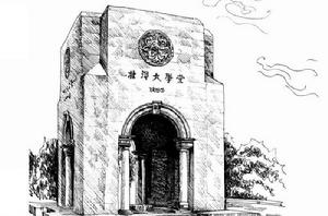 北洋大學 北洋大學