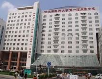 哈爾濱醫科大學附屬第一醫院