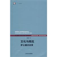 文化與抵抗