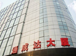 通成達大廈 通成達大廈