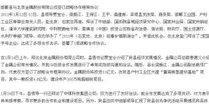 邯鄲縣與北京金隅股份有限公司簽訂戰略協作框架協定