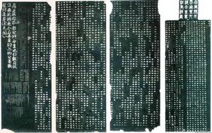 石台孝經碑 石台孝經碑