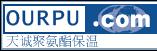 （圖）煙臺天誠聚氨酯有限公司