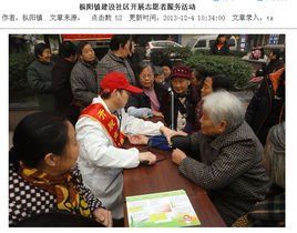 社區建設 社區建設