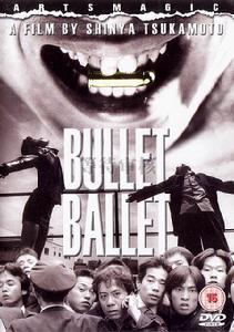 《異次元殺人事件》