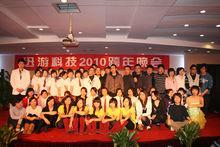 2010年元旦晚會圖冊