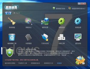 魔豆精靈 魔豆精靈