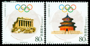 2004-16 奧運會從雅典到北京(中國與希臘聯合發行)(J) 2004-16 奧運會從雅典到北京(中國與希臘聯合發行)(J)