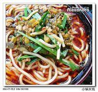 米線調料 米線調料