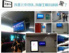 王鵬你妹 網站首頁內容