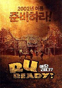 《荒廢公園大地震》