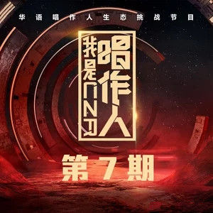 紅色的狂想 紅色的狂想