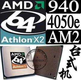 AMD速龍雙核4050e AMD速龍雙核4050e