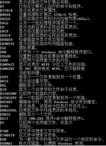 運行命令 運行命令