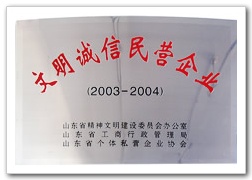 山東億惠製藥股份有限公司