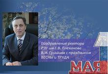 現任校長格里申