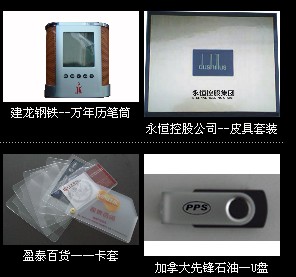 服務過的企事業單位，成功定製禮品