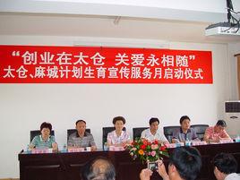 麻城市計生局 麻城市計生局