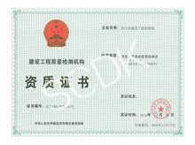 四川省地質工程勘察院