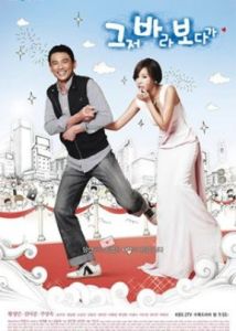 那個傻瓜 那個傻瓜