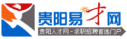 貴陽人才網標誌