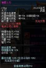 薄霧之刃屬性圖