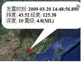 （圖）震中位置