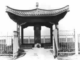 大金得勝陀頌碑 大金得勝陀頌碑