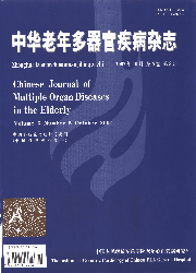 《中華老年多器官疾病雜誌》 《中華老年多器官疾病雜誌》