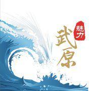 武原街道 武原街道