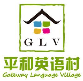 平和英語村 平和英語村