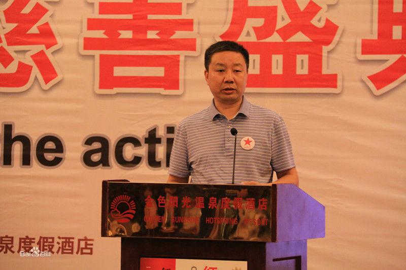 紅五角行動慈善盛典