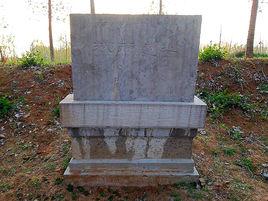 藍陵古城 藍陵古城