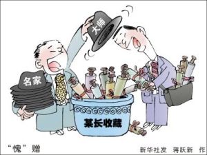 投機鑽營 投機鑽營