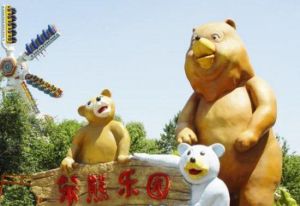 太陽島笨熊樂園 太陽島笨熊樂園