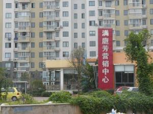 長沙樓盤網——滿庭芳二期實景圖