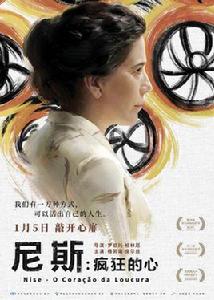 尼斯:瘋狂的心 尼斯:瘋狂的心