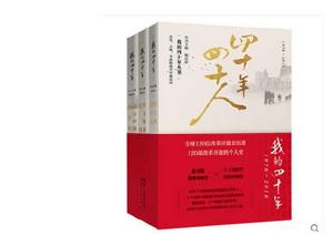 四十人的四十年 四十人的四十年