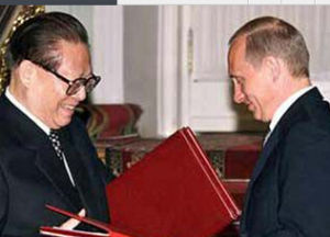 中俄睦鄰友好合作條約 中俄睦鄰友好合作條約