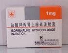 異丙腎上腺素