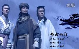 難念的經[周華健演唱《天龍八部》主題曲]