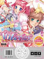 101號寵物戀人2 101號寵物戀人2