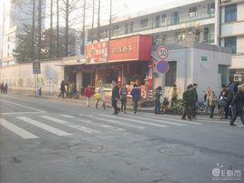 杭州宗文小營實驗學校 杭州宗文小營實驗學校