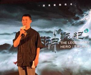 二郎神戰紀 二郎神戰紀