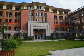 浣紗中學 浣紗中學