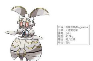 瑪機雅娜 瑪機雅娜