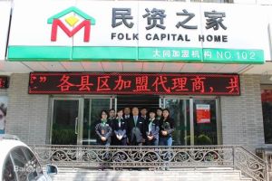 民資之家 民資之家